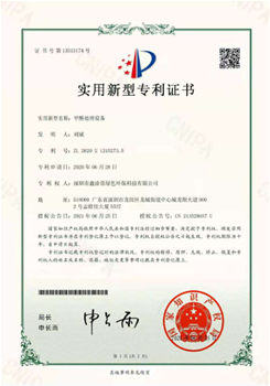 實(shí)用新型專(zhuān)利【甲醛處理設(shè)備】