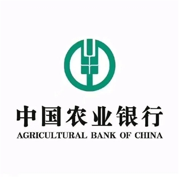 農(nóng)業(yè)銀行