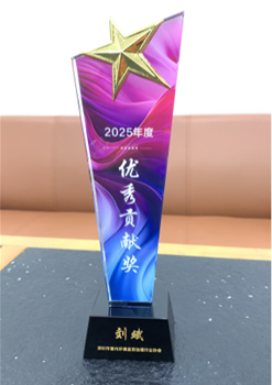 2025個(gè)人優(yōu)秀貢獻(xiàn)將